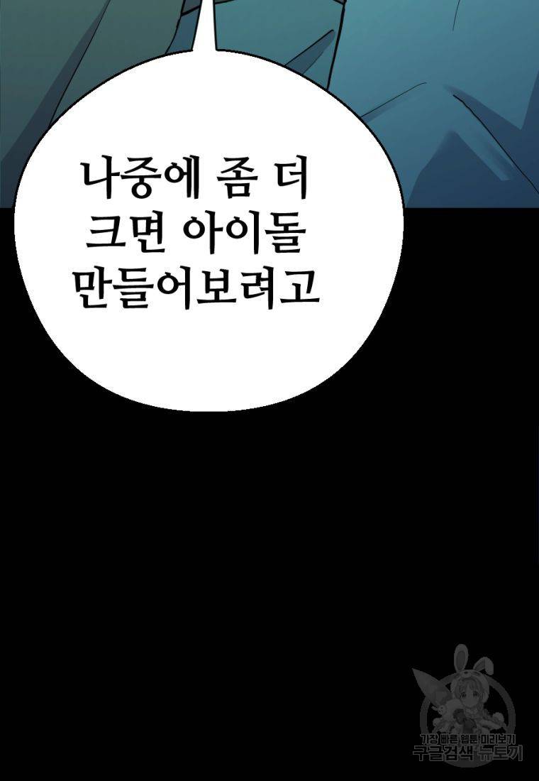 백합 하우스 5화 203