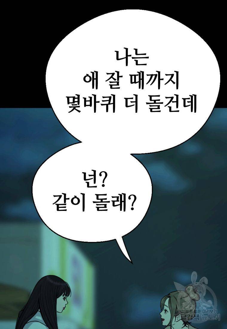 백합 하우스 5화 204