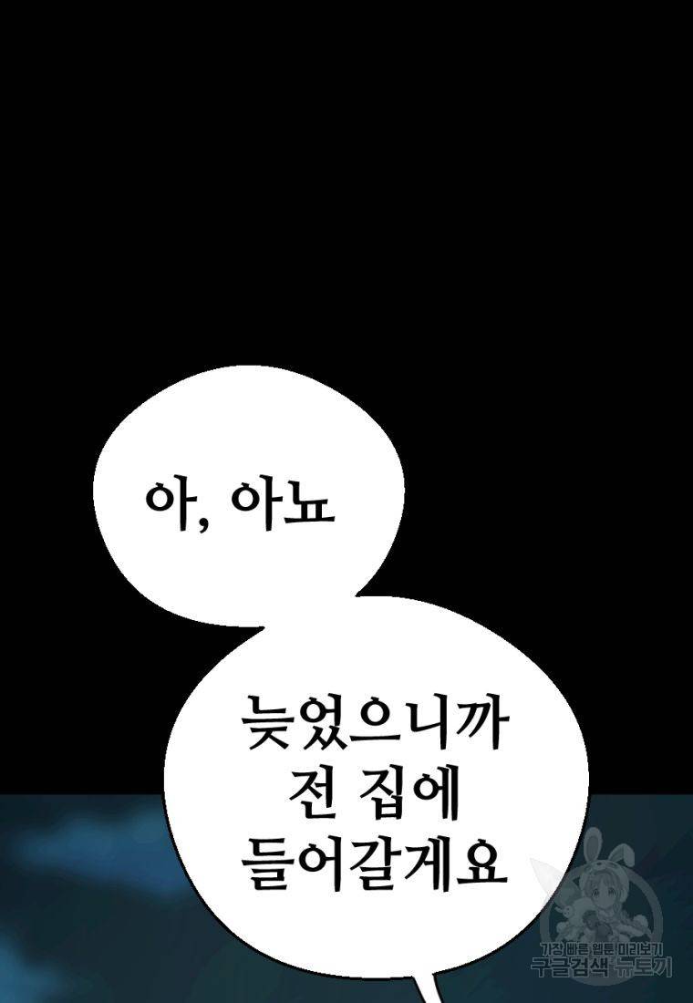 백합 하우스 5화 206