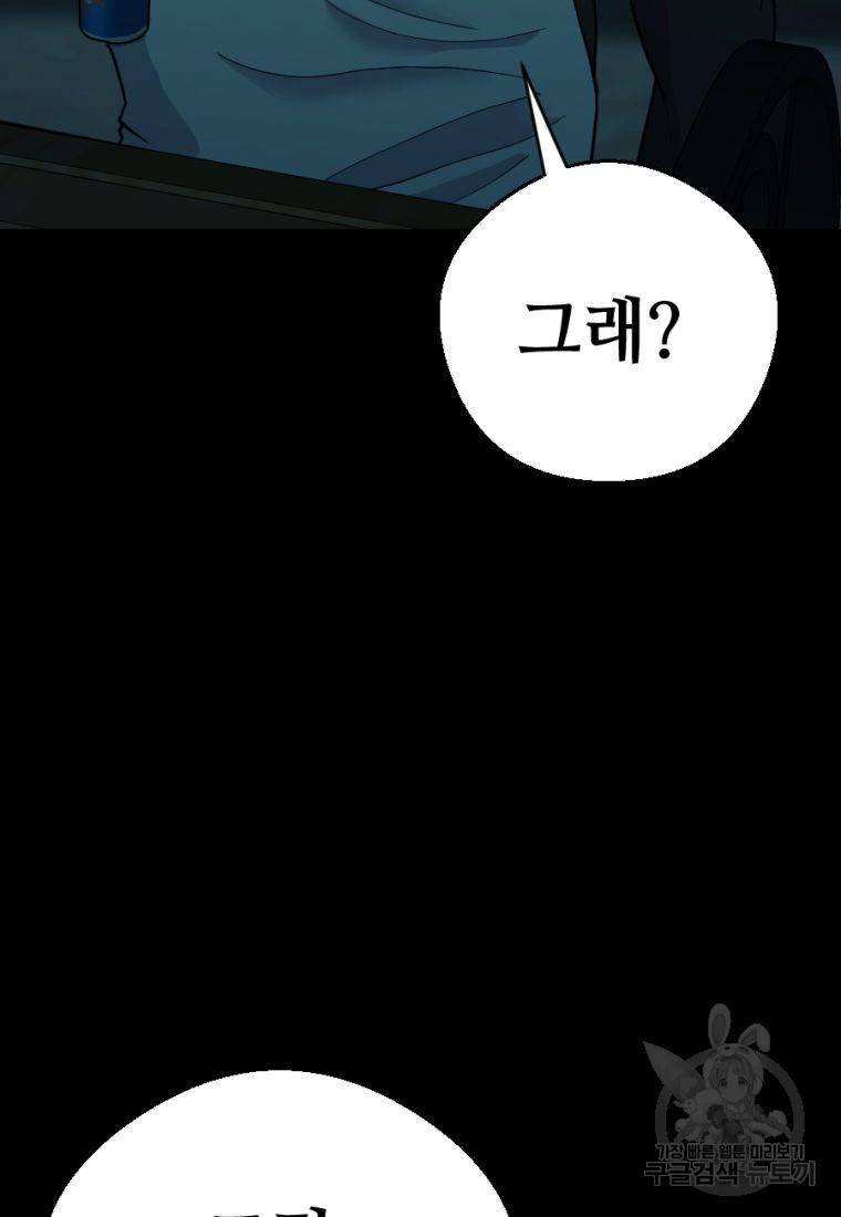 백합 하우스 5화 208