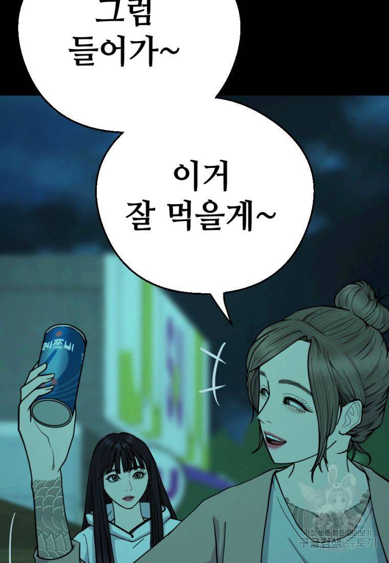 백합 하우스 5화 209