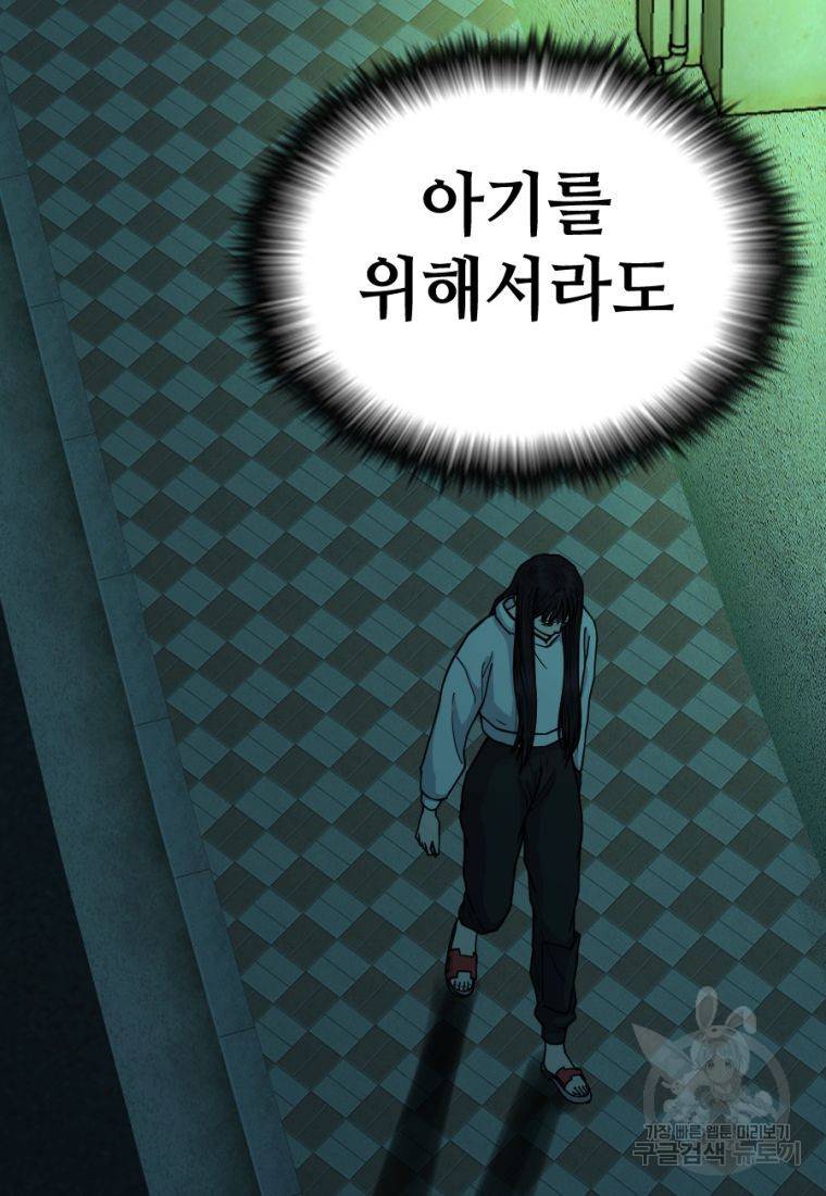 백합 하우스 5화 215