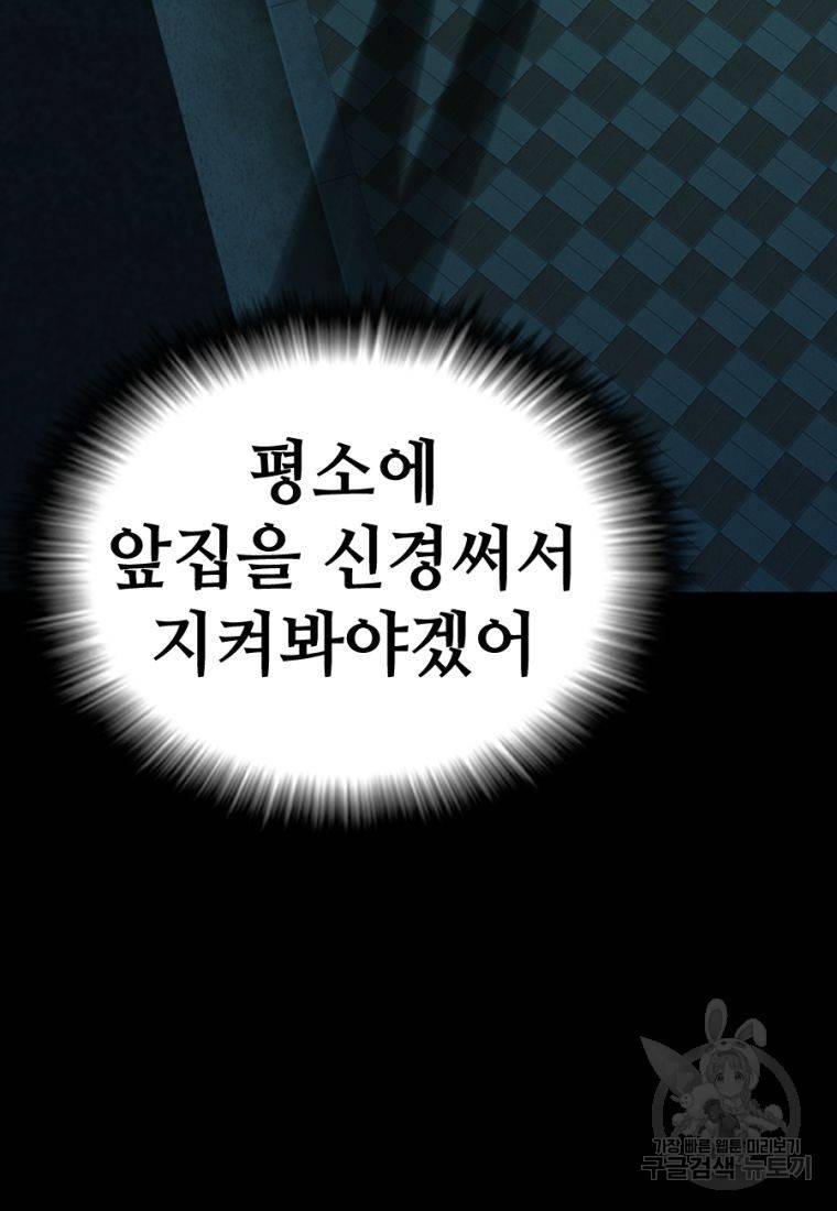 백합 하우스 5화 216