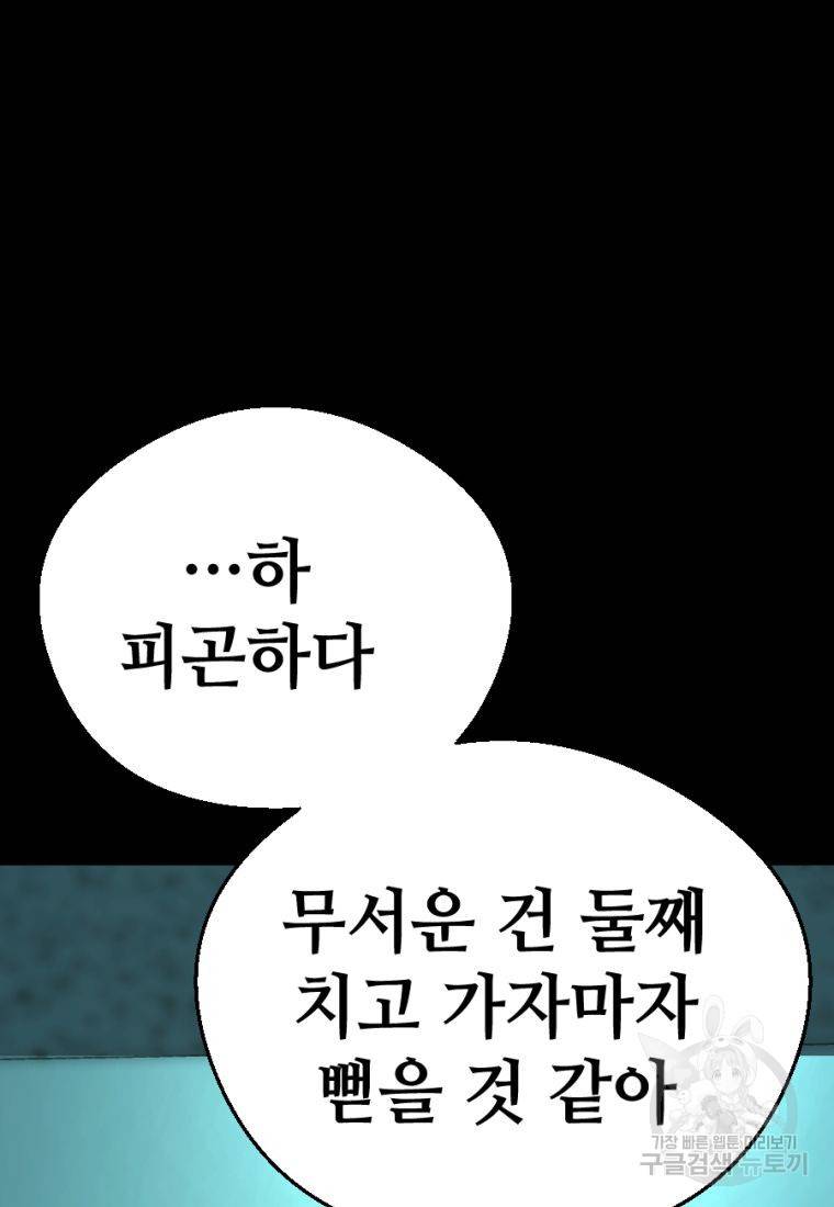 백합 하우스 5화 221