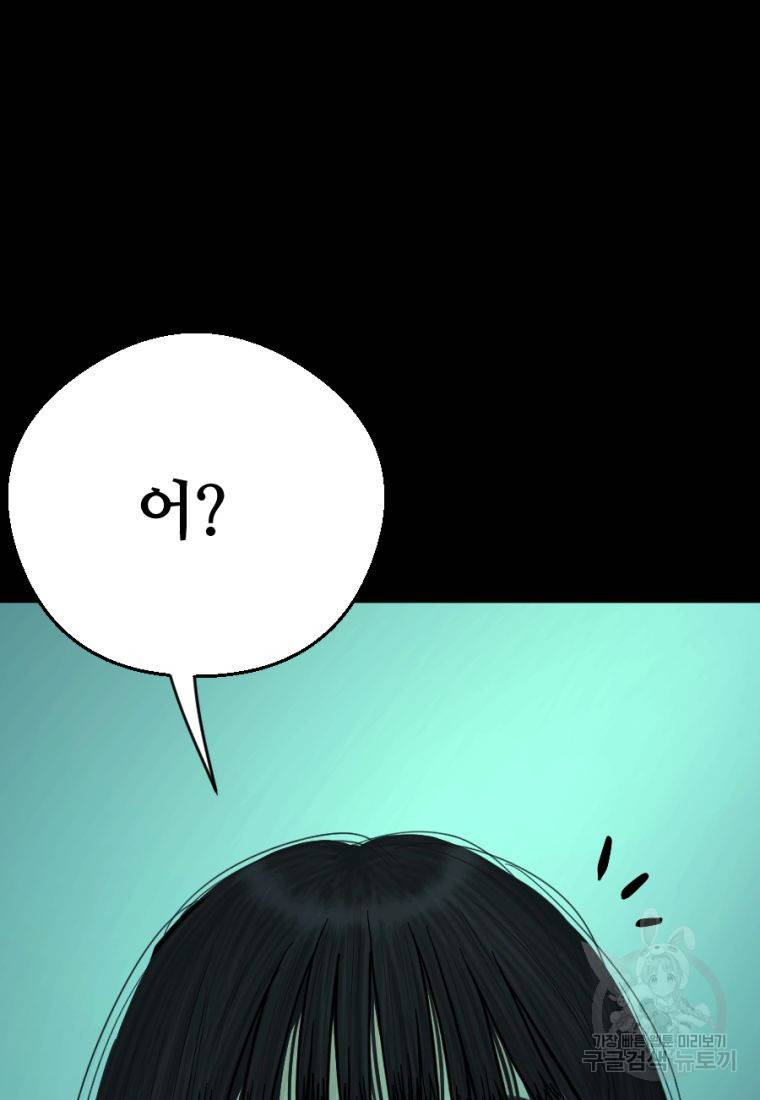 백합 하우스 5화 224