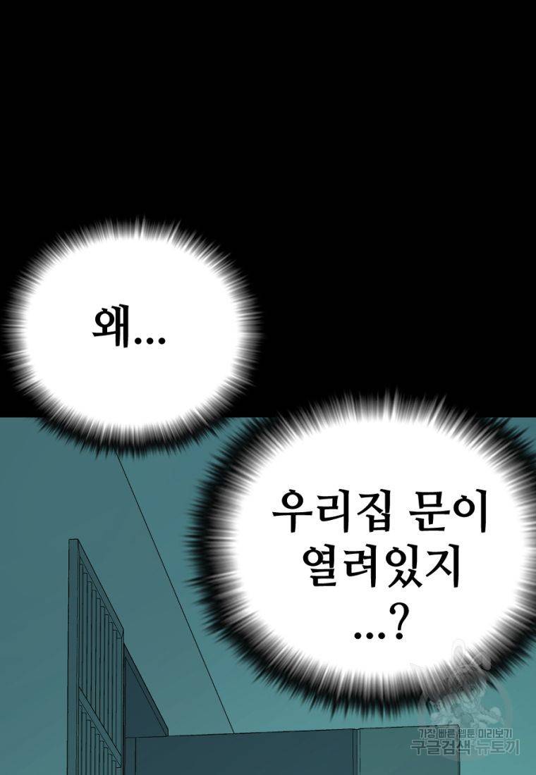 백합 하우스 5화 226