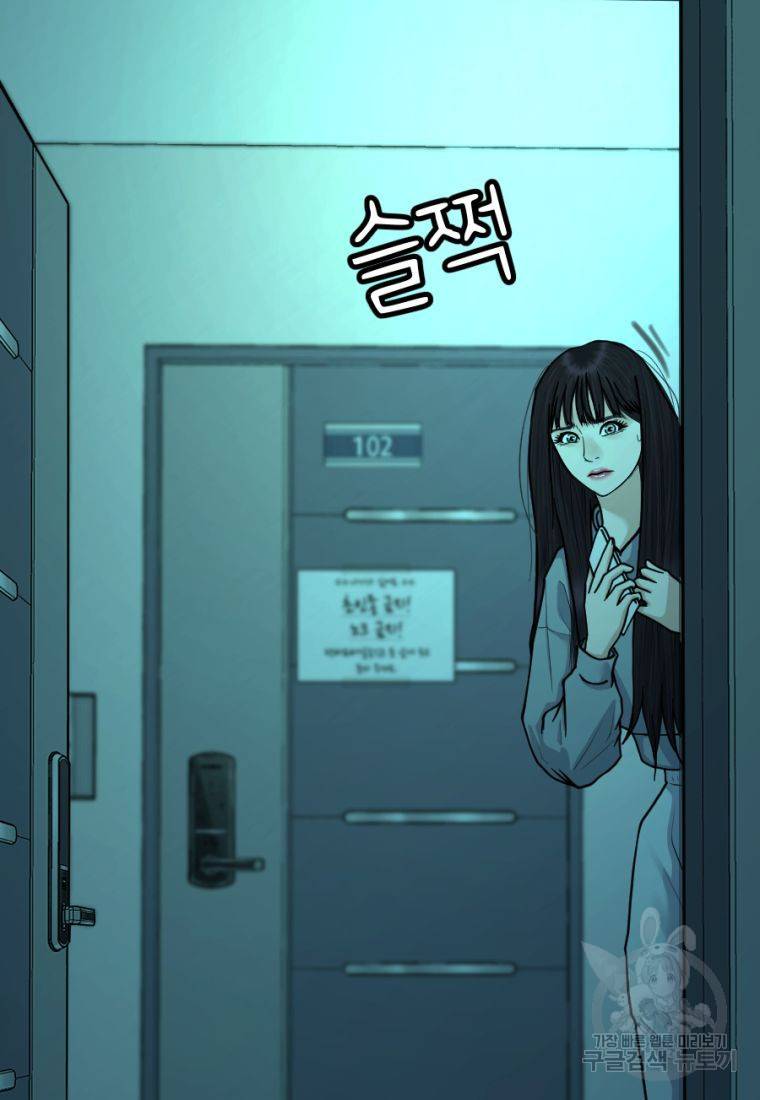 백합 하우스 5화 234