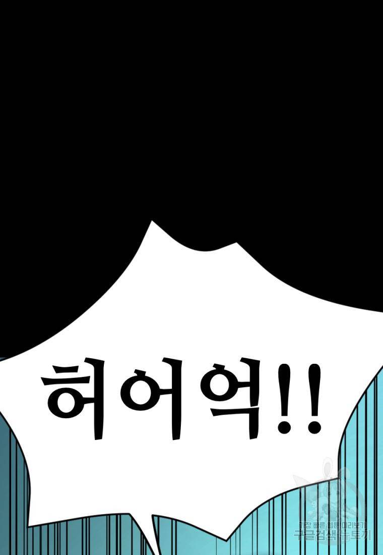 백합 하우스 5화 236