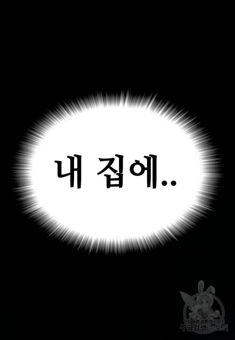 백합 하우스 5화 243