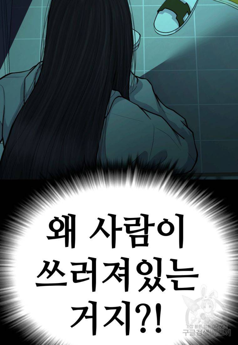 백합 하우스 5화 245