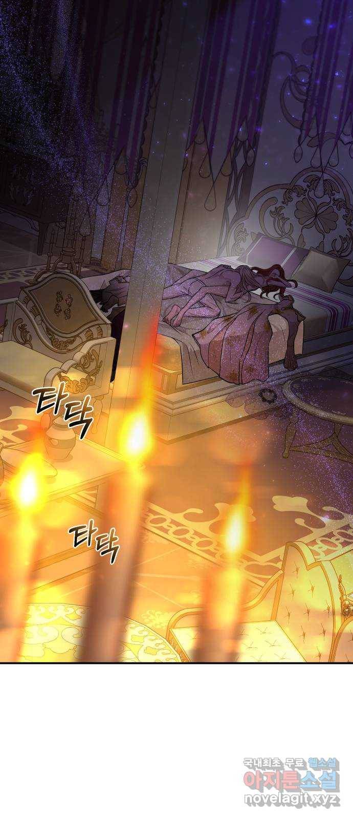 버림받은 왕녀의 은밀한 침실 11화. 배덕의 사제와 은밀한 침실 2 6