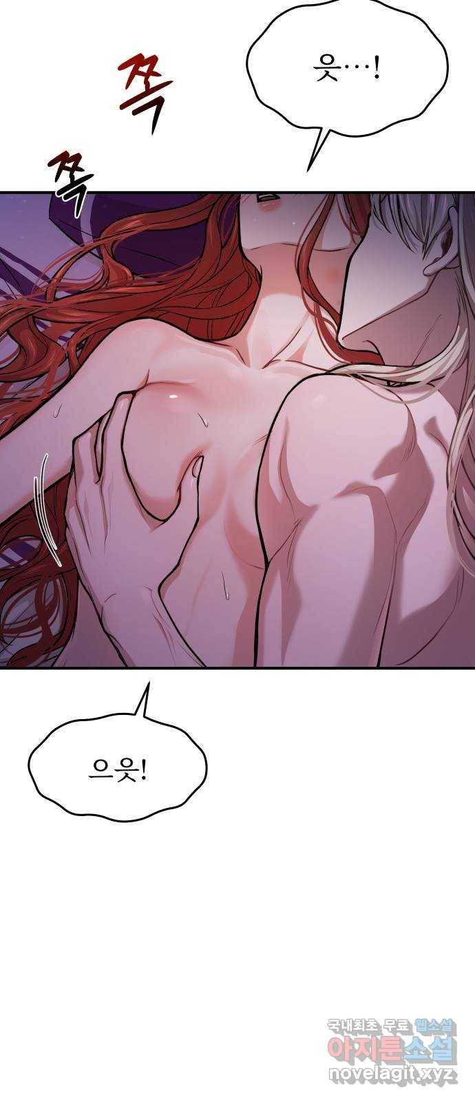 버림받은 왕녀의 은밀한 침실 11화. 배덕의 사제와 은밀한 침실 2 18