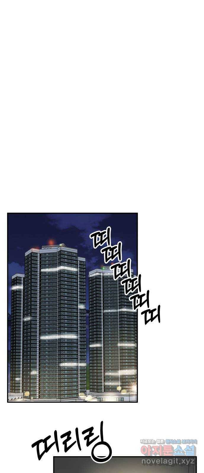 순정말고 순종 81화 3