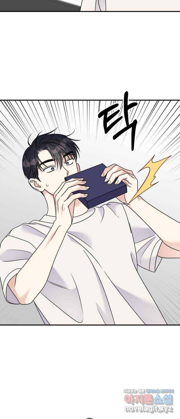 순정말고 순종 81화 18