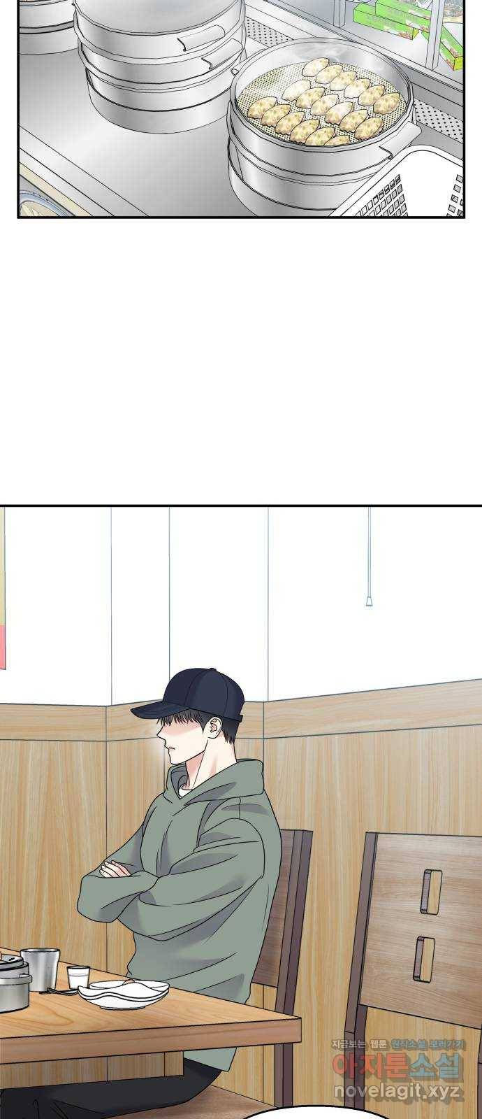 순정말고 순종 81화 24