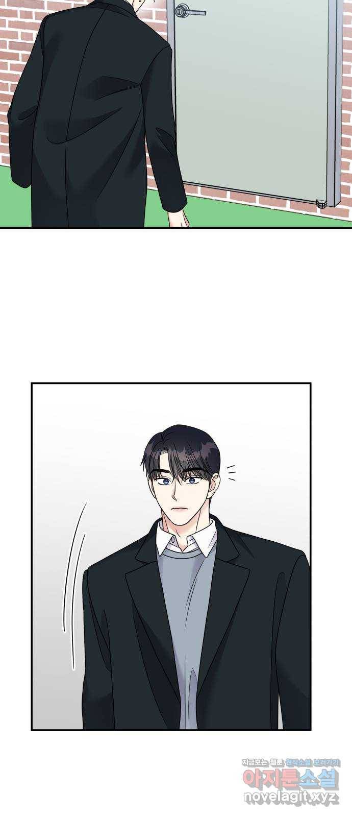 순정말고 순종 81화 40