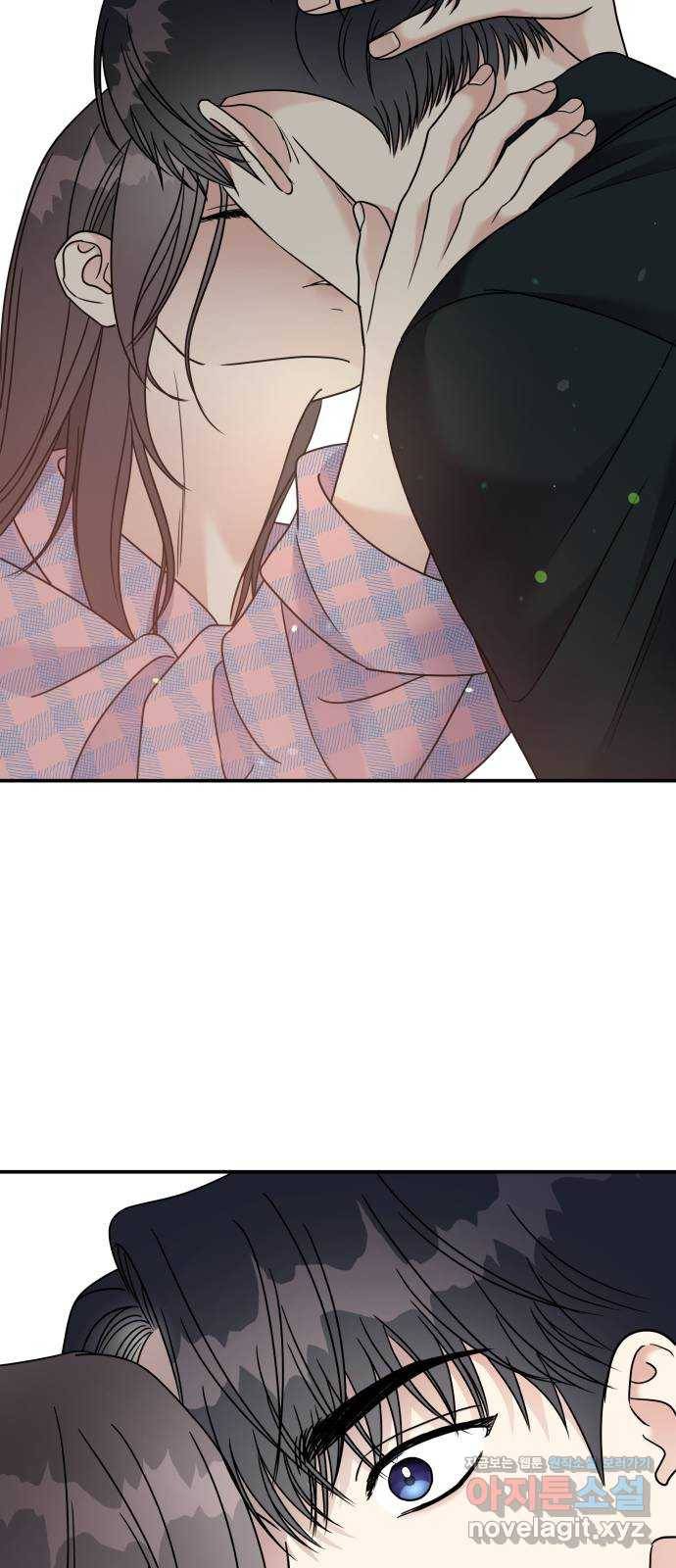 순정말고 순종 81화 68