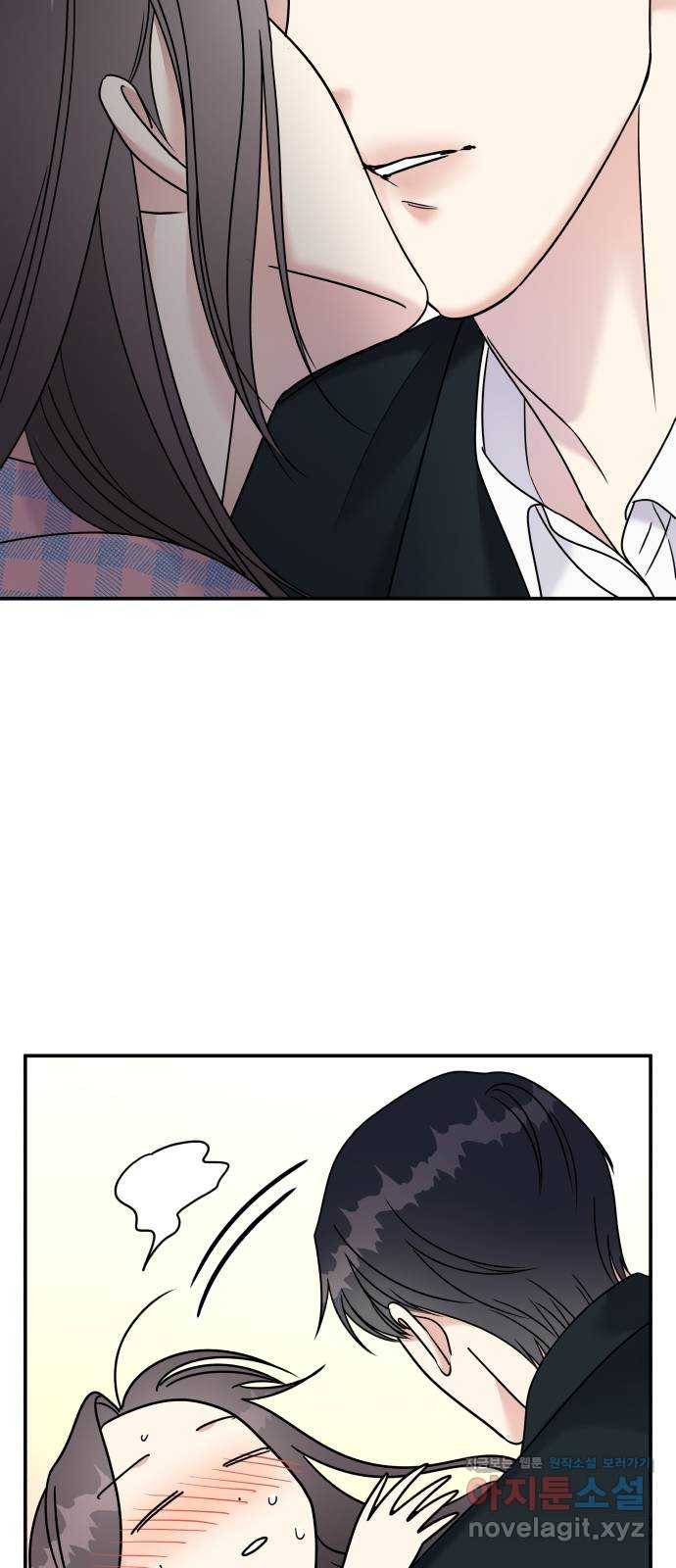 순정말고 순종 81화 69