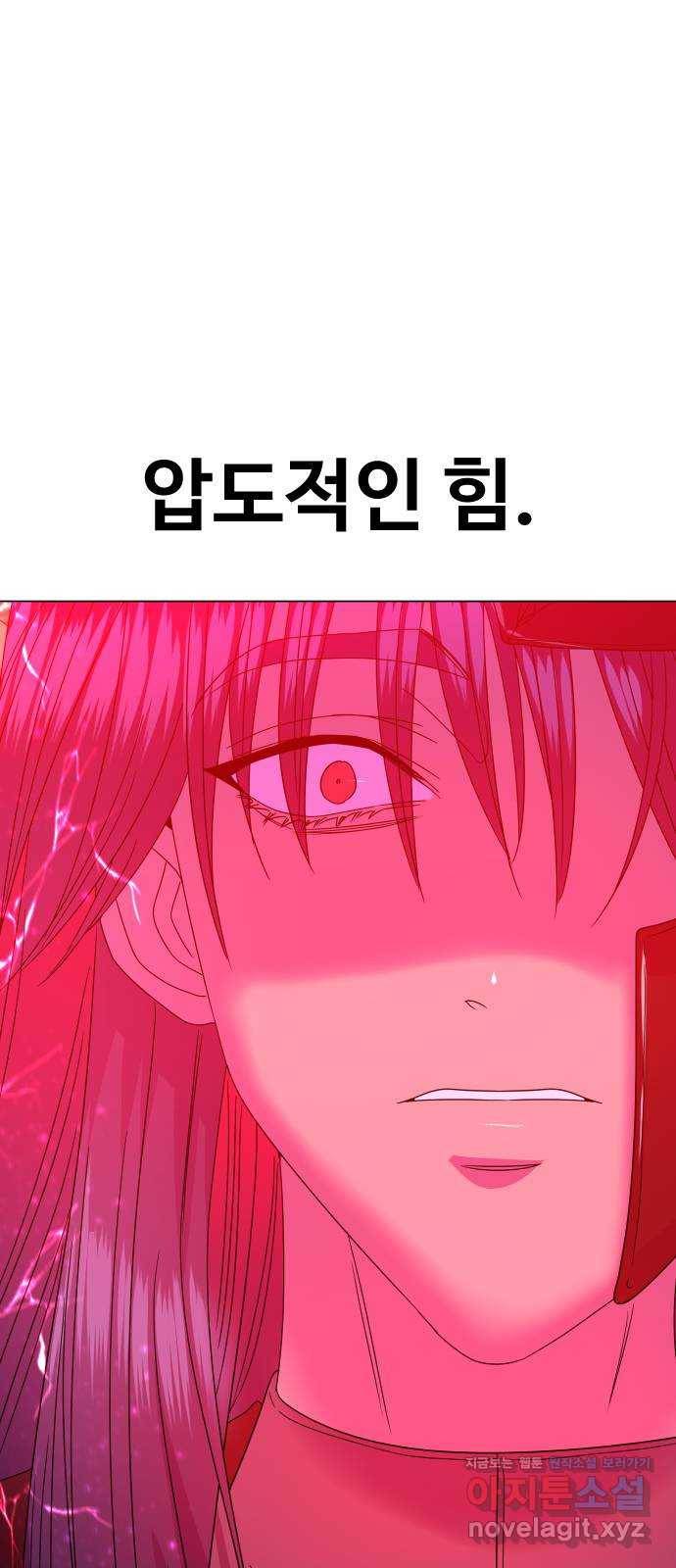오로지 오로라 84화-진정한 약육강식 7
