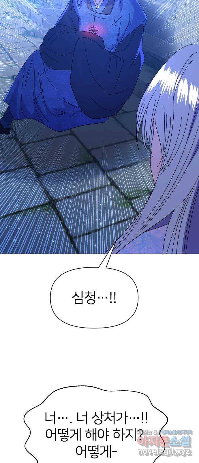 오로지 오로라 84화-진정한 약육강식 14