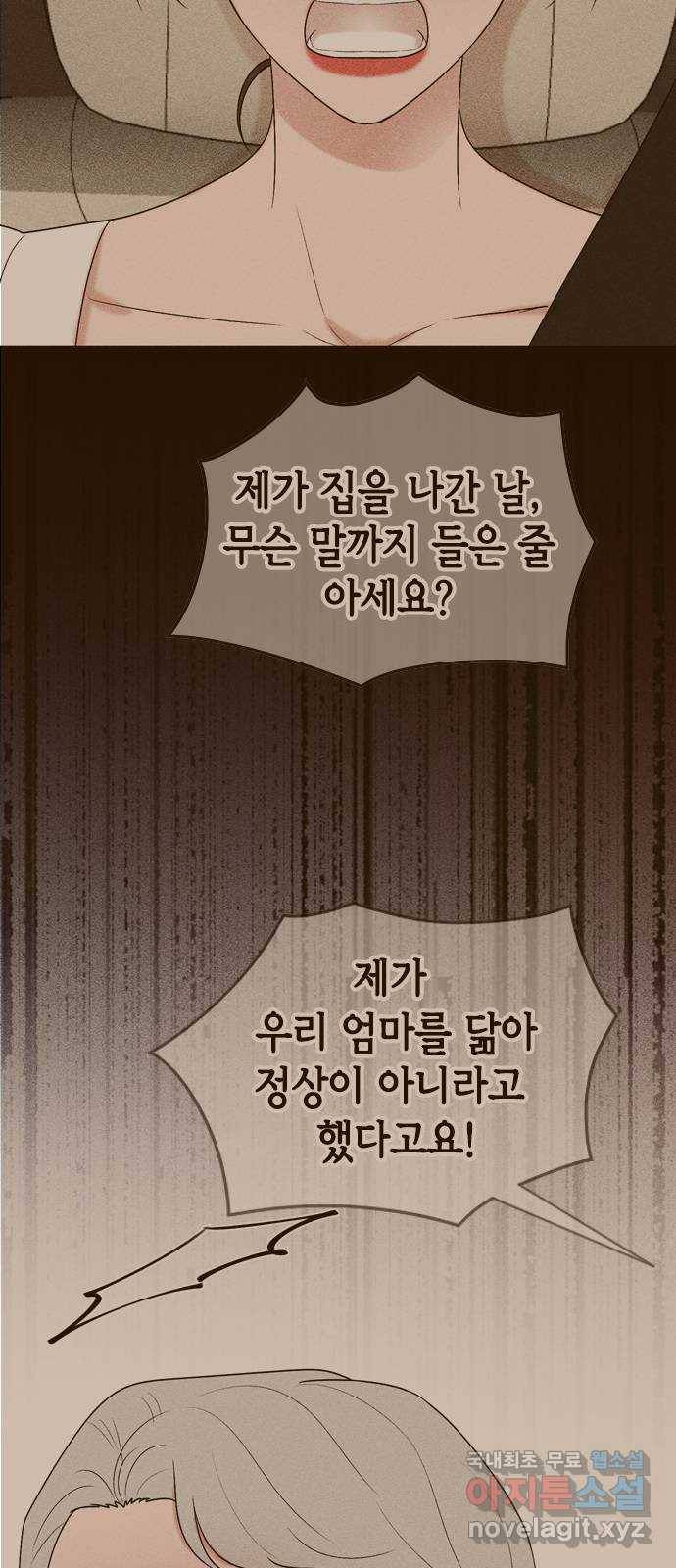 오빠집이 비어서 52화 4
