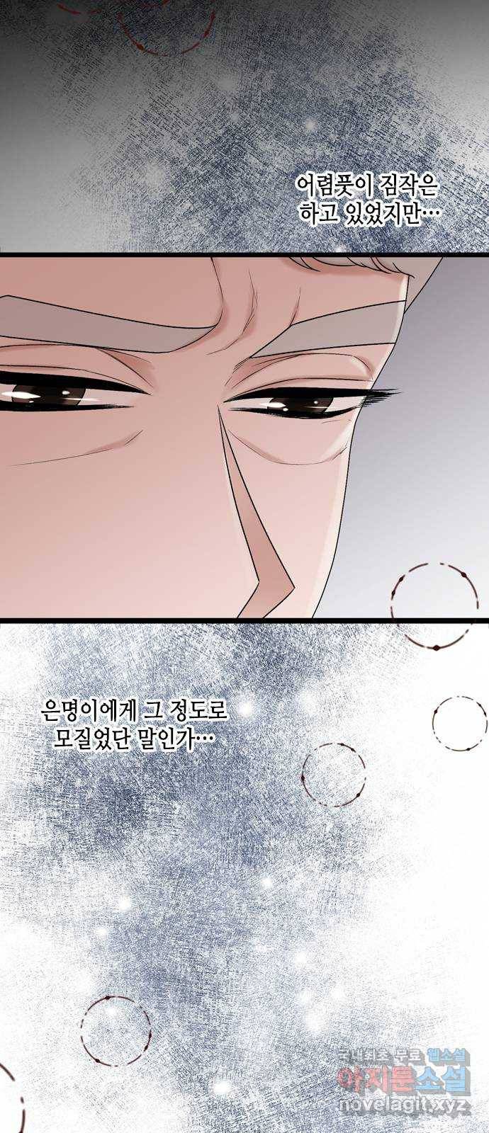 오빠집이 비어서 52화 6