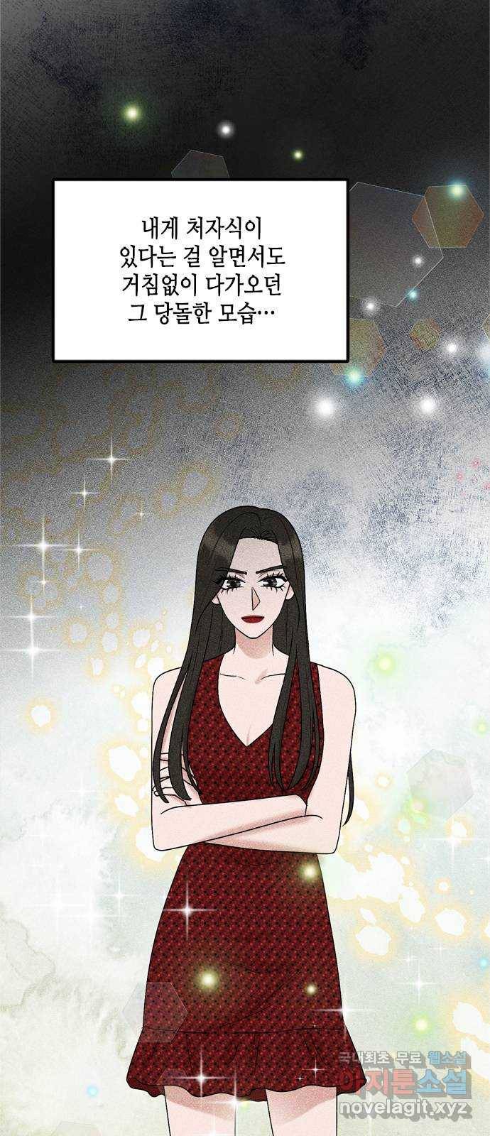 오빠집이 비어서 52화 9
