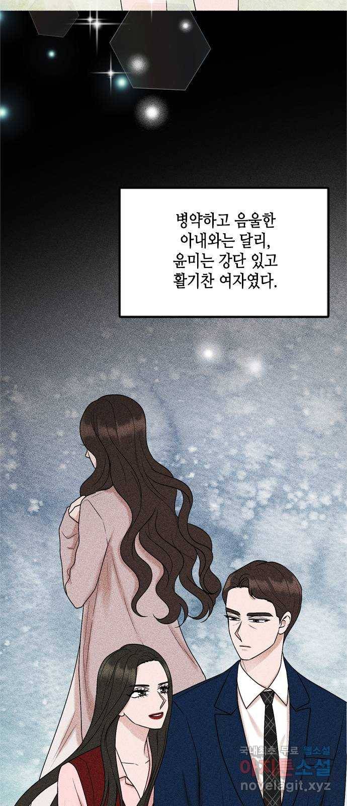 오빠집이 비어서 52화 10
