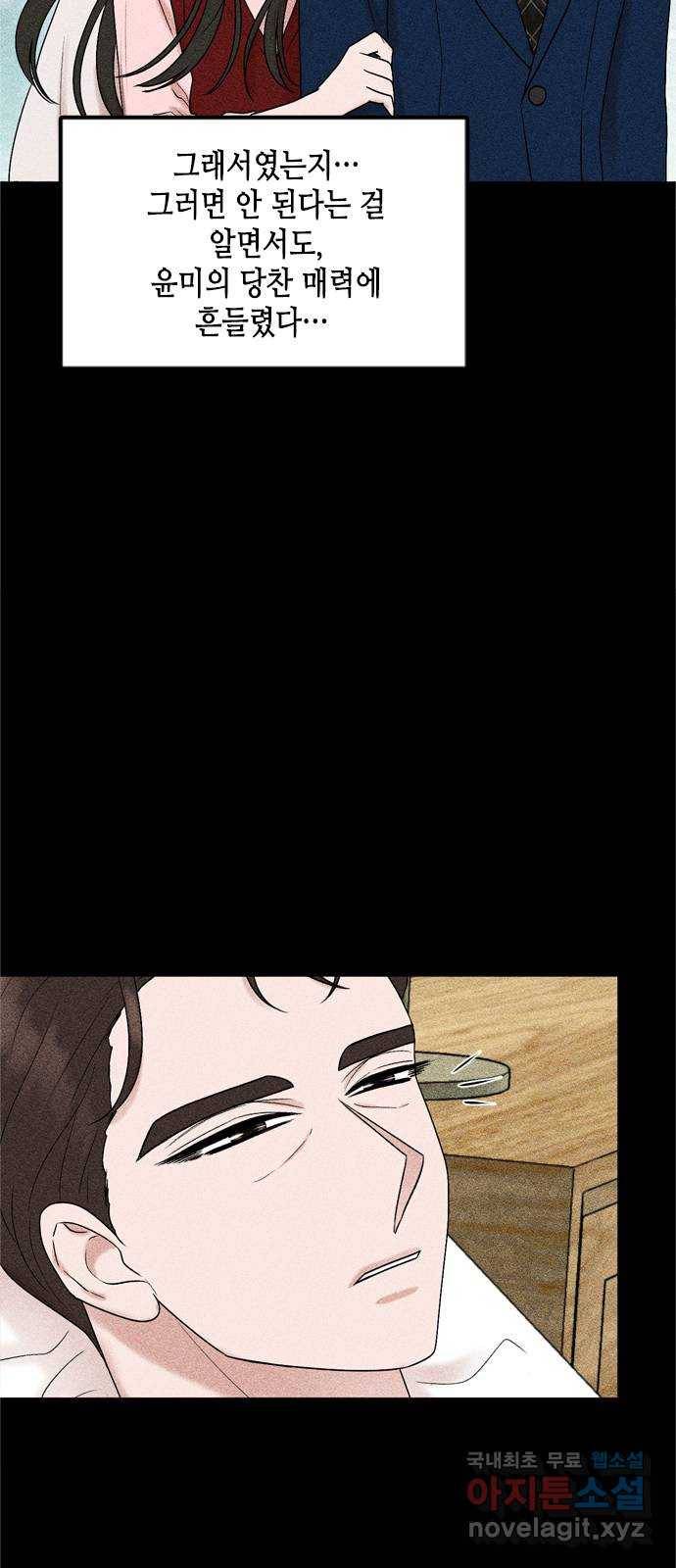 오빠집이 비어서 52화 11