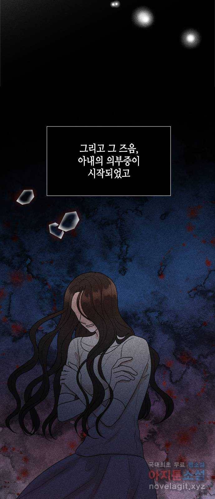 오빠집이 비어서 52화 14