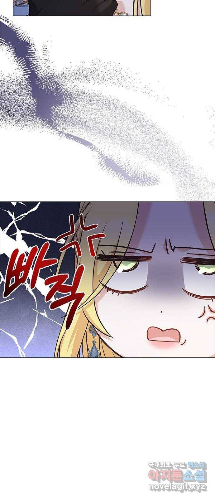 황제와의 하룻밤 80화 3