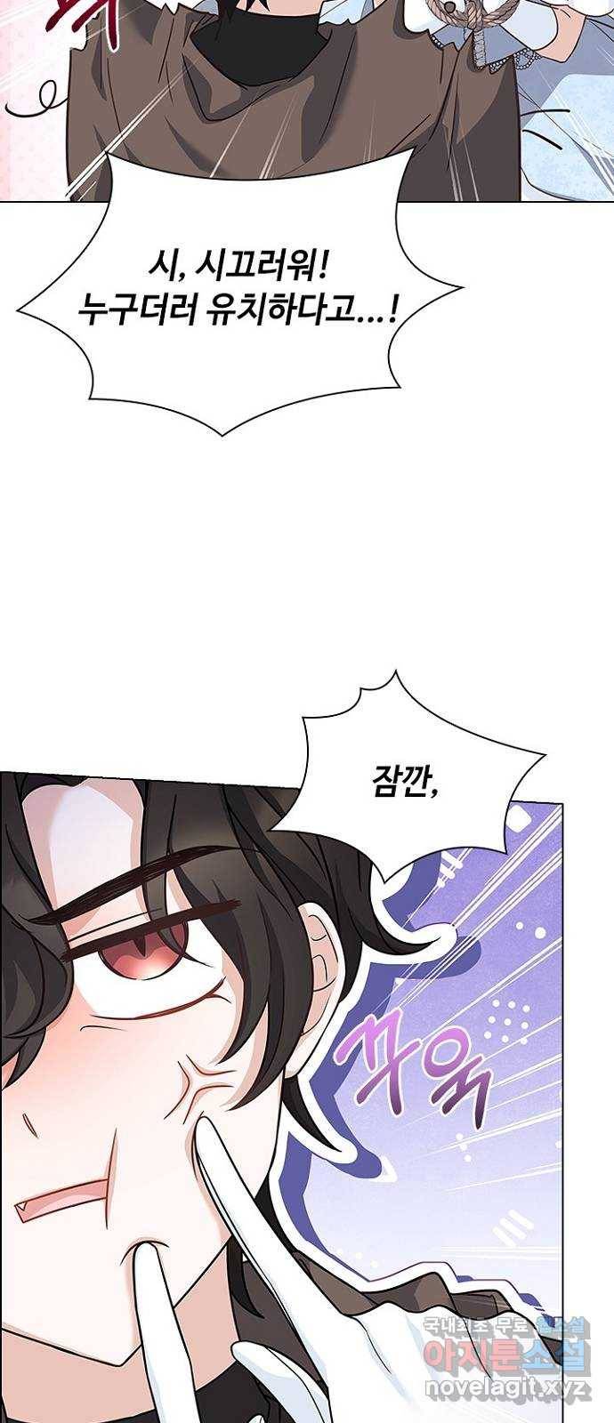 황제와의 하룻밤 80화 5