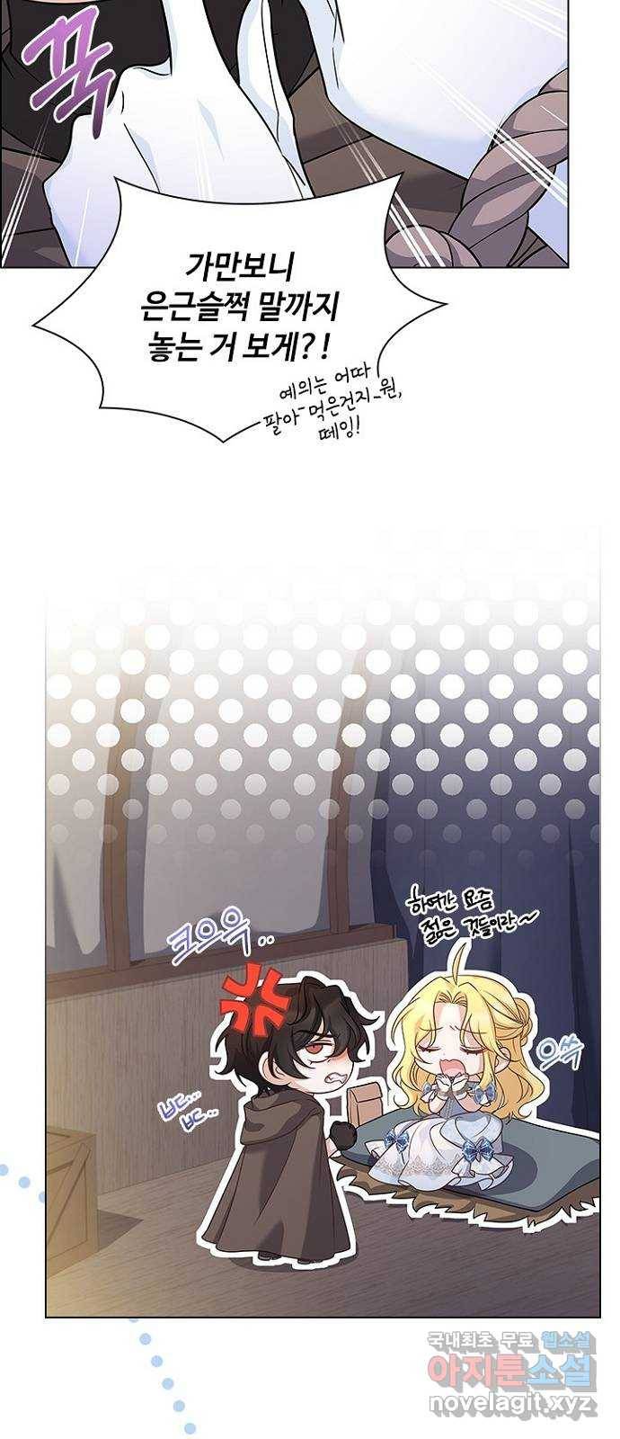 황제와의 하룻밤 80화 6