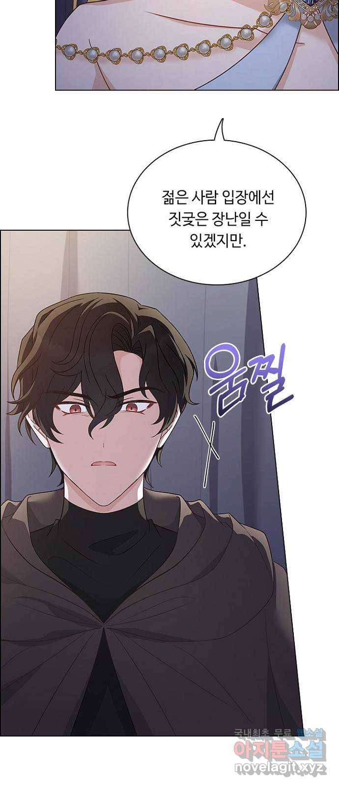 황제와의 하룻밤 80화 8