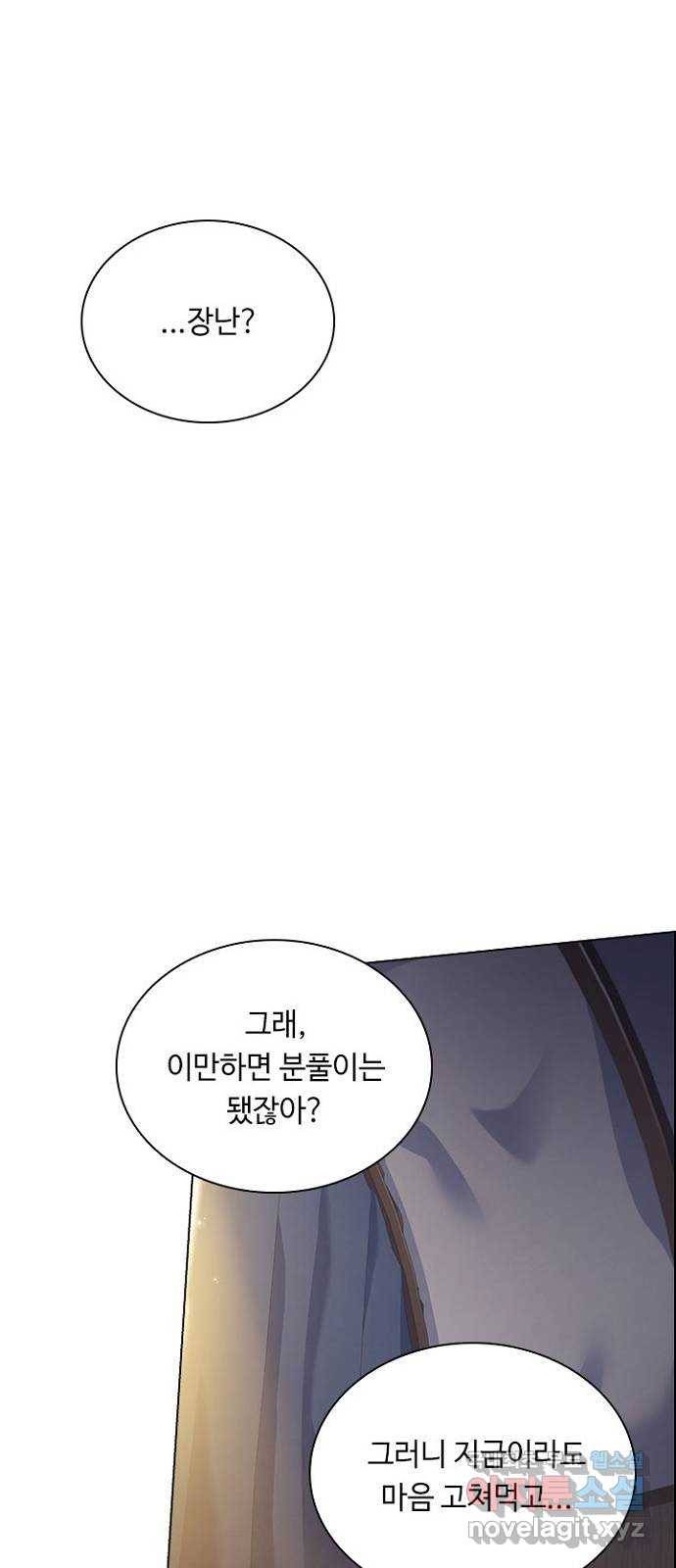 황제와의 하룻밤 80화 9