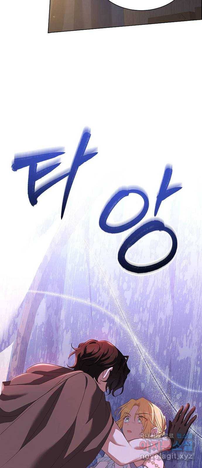 황제와의 하룻밤 80화 10