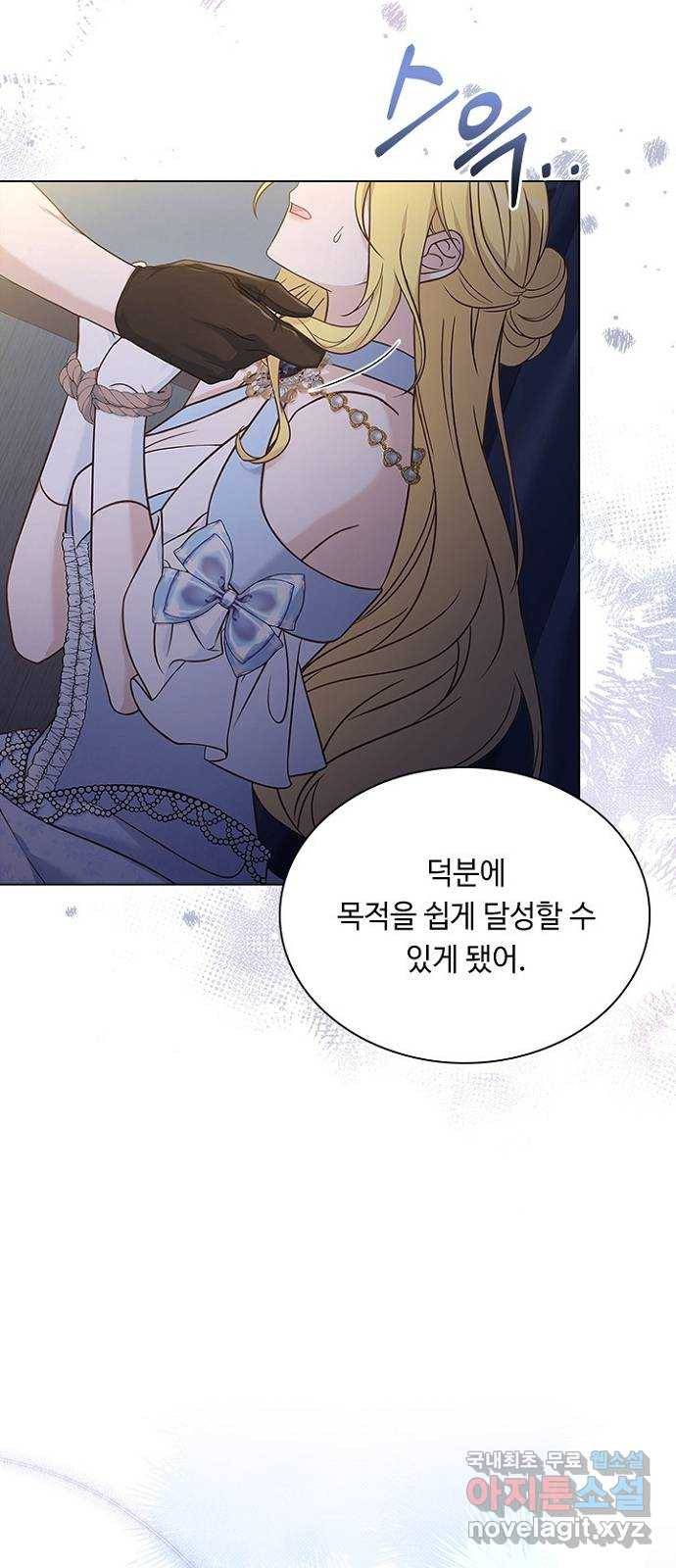 황제와의 하룻밤 80화 15