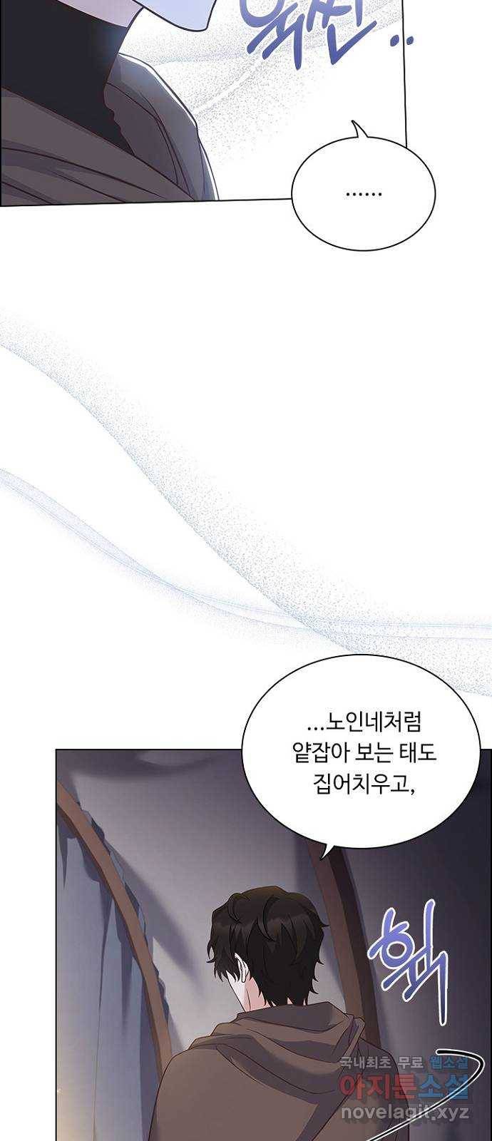 황제와의 하룻밤 80화 19
