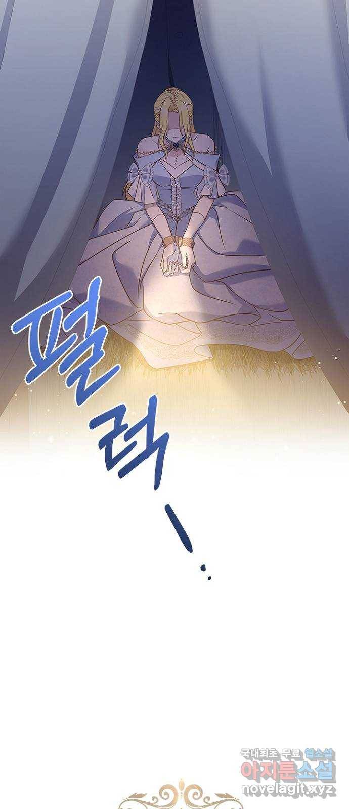 황제와의 하룻밤 80화 21