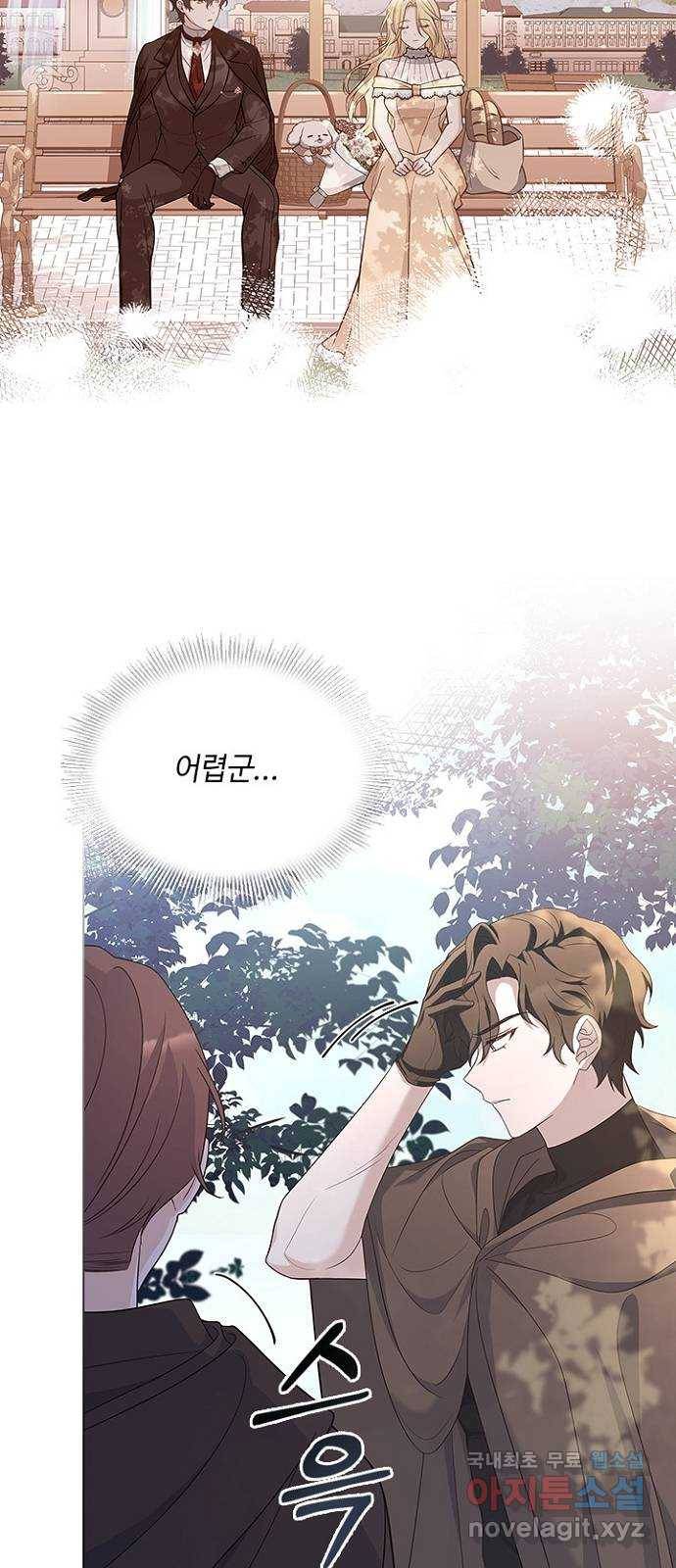 황제와의 하룻밤 80화 25