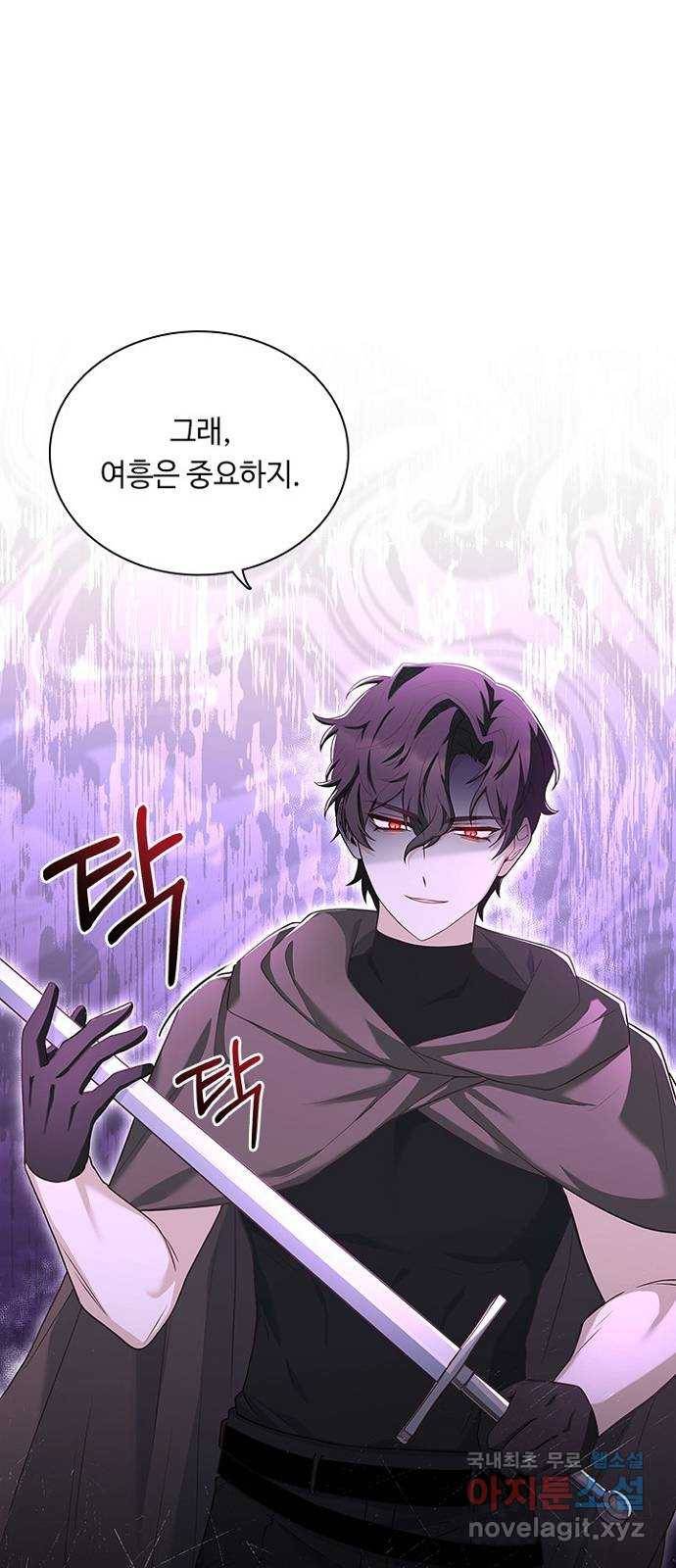 황제와의 하룻밤 80화 29