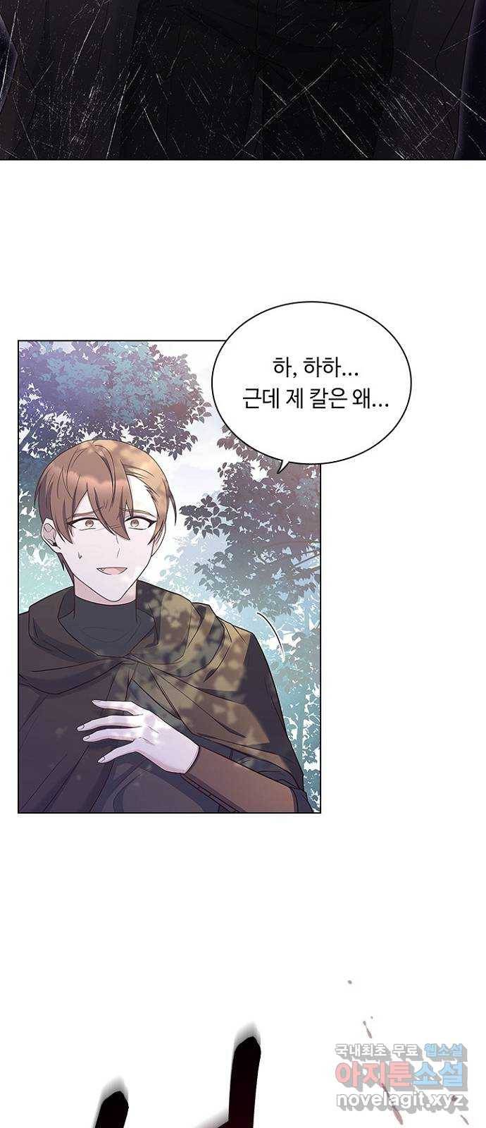 황제와의 하룻밤 80화 30