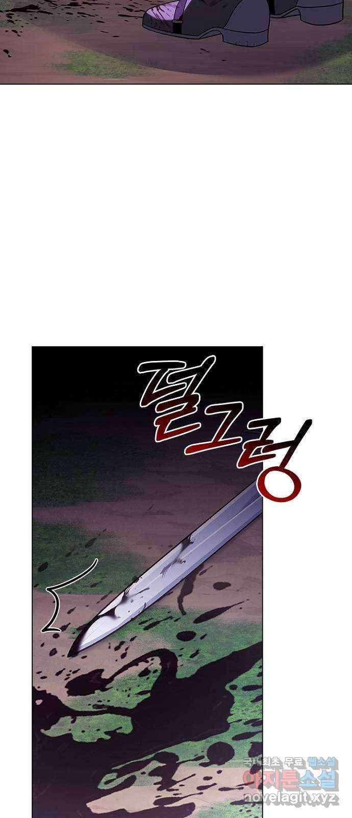 황제와의 하룻밤 80화 33