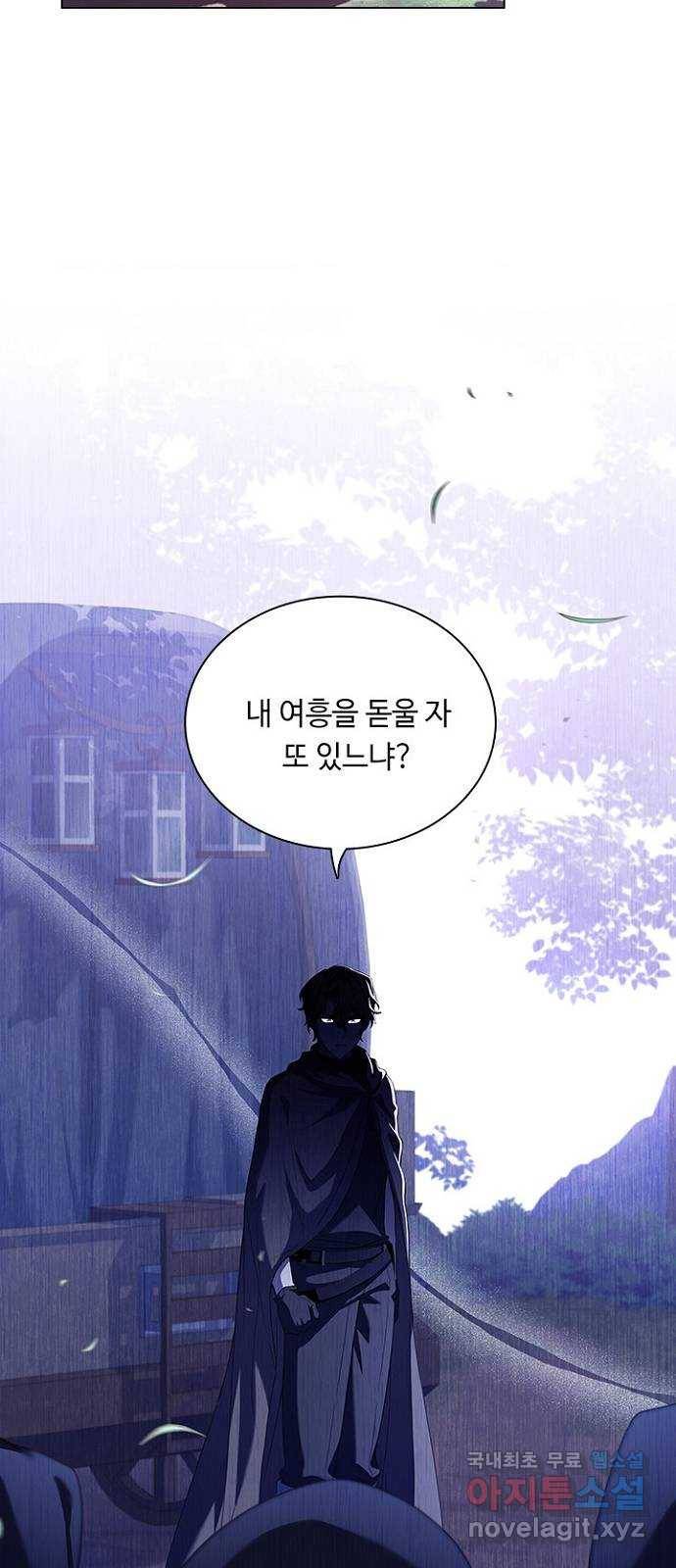 황제와의 하룻밤 80화 34