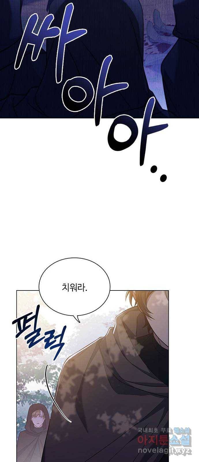 황제와의 하룻밤 80화 35