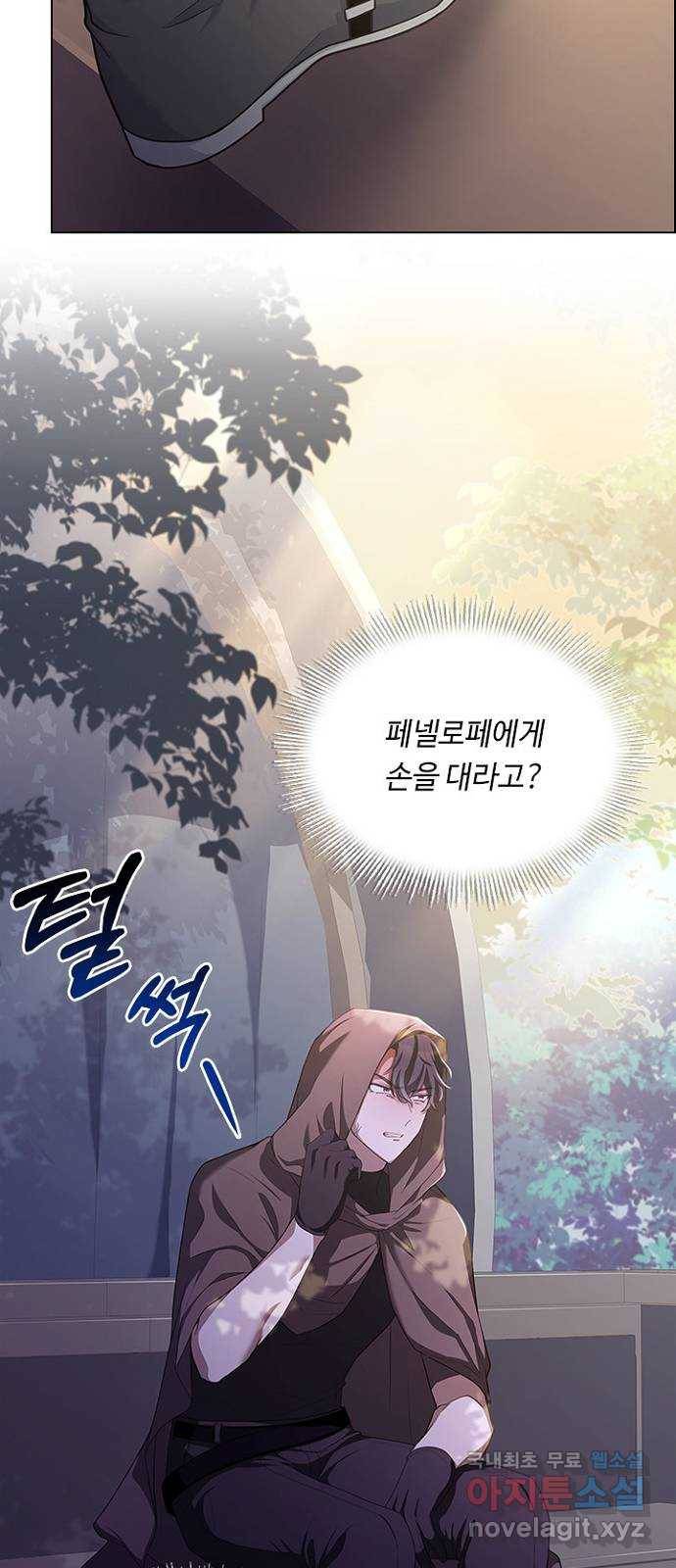 황제와의 하룻밤 80화 37
