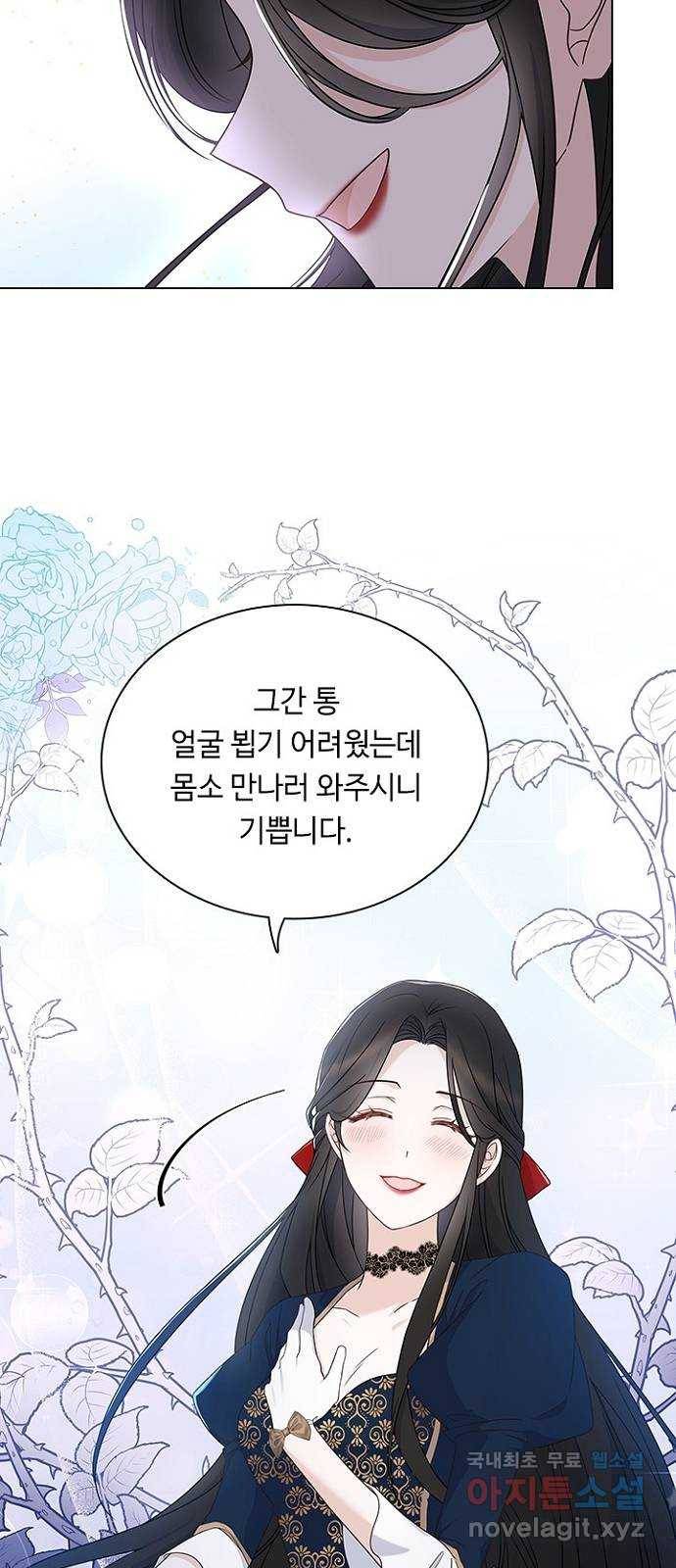 황제와의 하룻밤 80화 46
