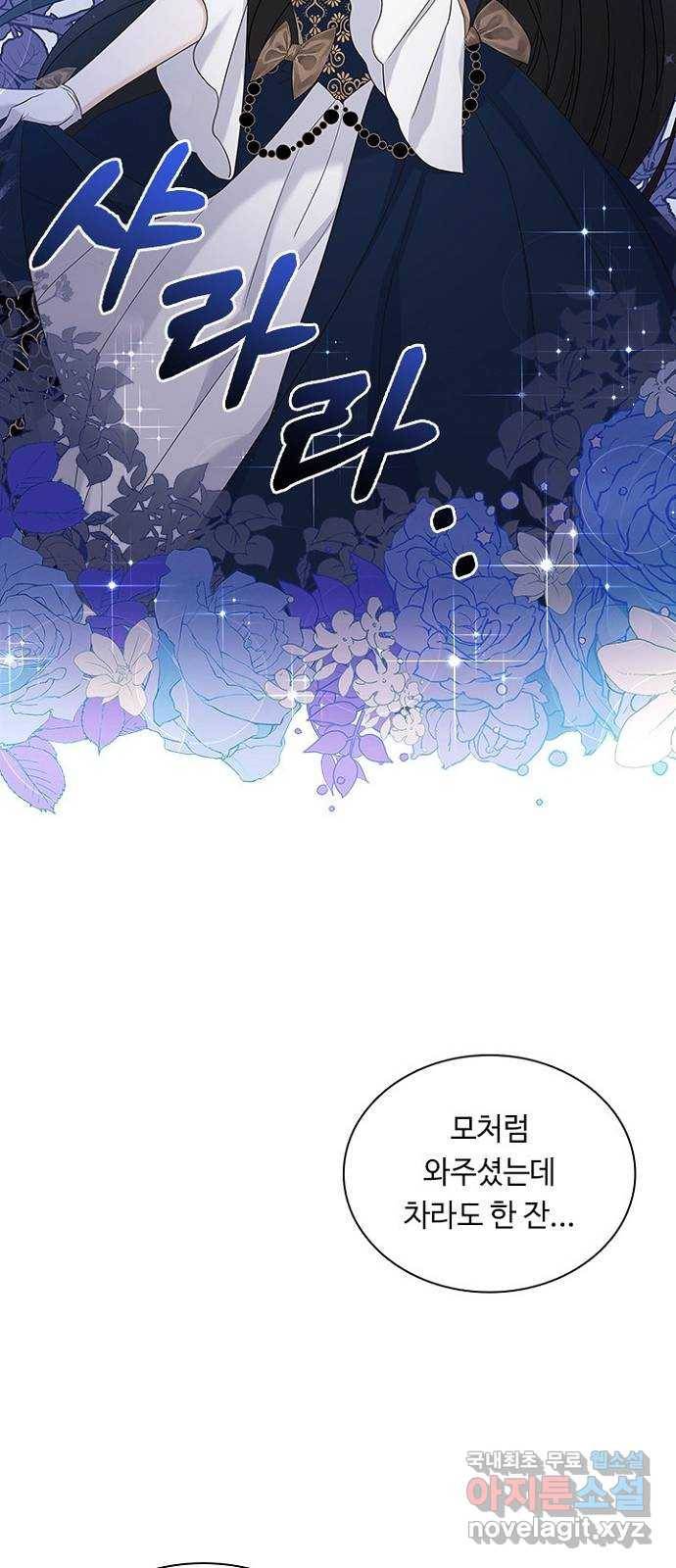 황제와의 하룻밤 80화 47