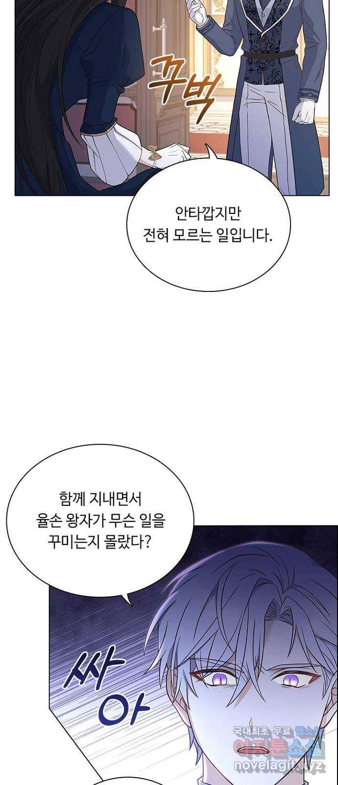황제와의 하룻밤 80화 50