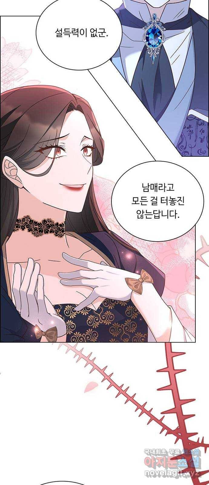 황제와의 하룻밤 80화 51